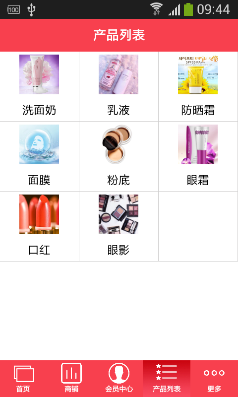 广东护肤品
