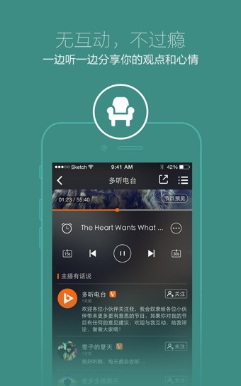 多听fm