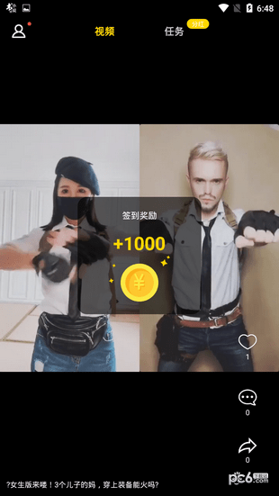 眯眼短视频_截图2