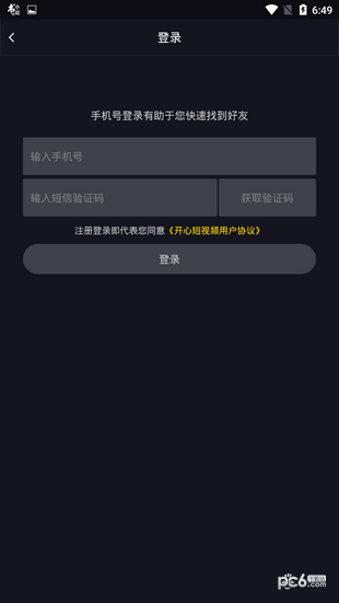 眯眼短视频_截图1