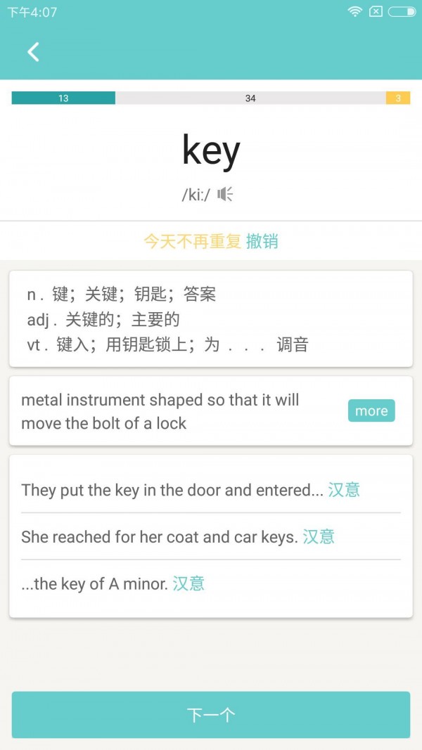 频果单词