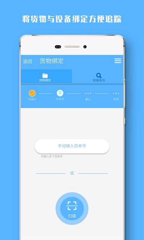 冷链助手_截图2