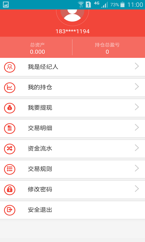 金殿环球微操盘_截图3