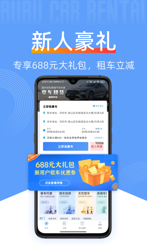 咘咘租车