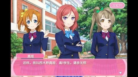 lovelive学园偶像祭