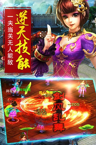 诛仙神魔_截图1