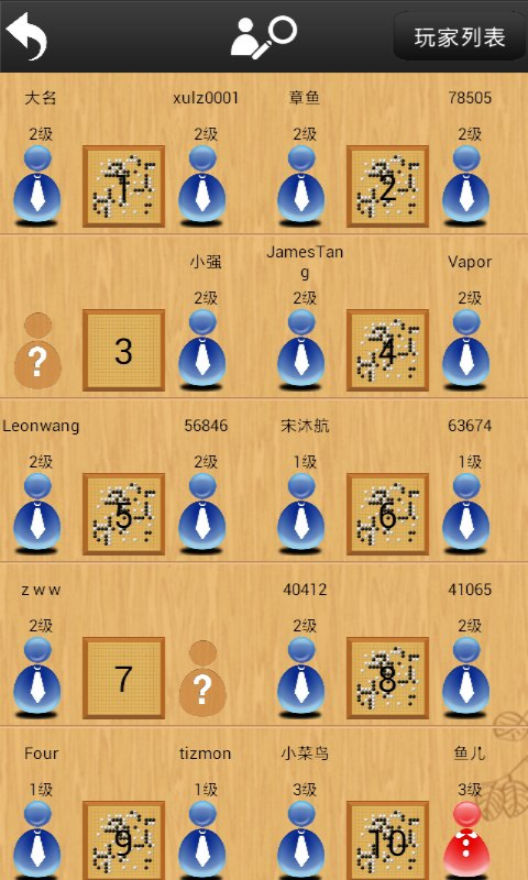 忘忧围棋_截图2