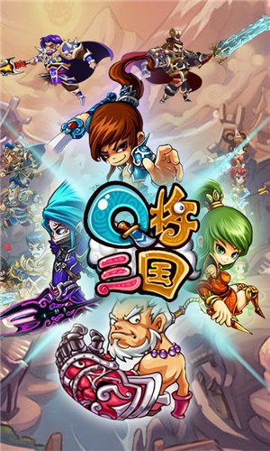 q将三国商城版