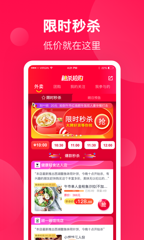 生活plus_截图3