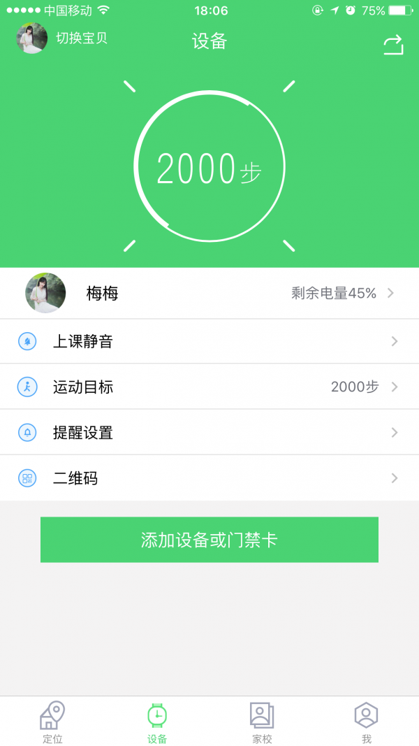 爱使者