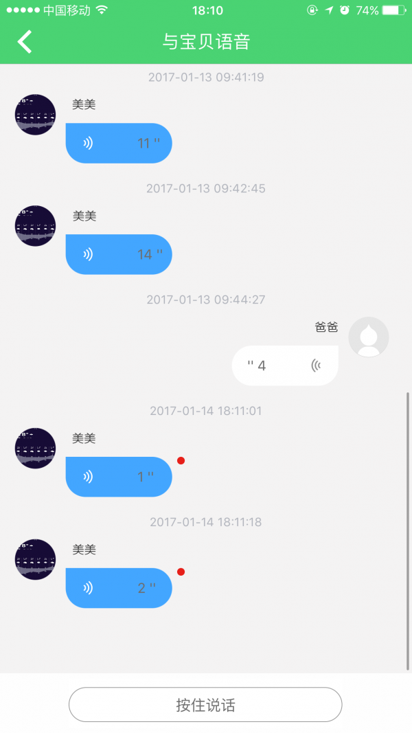 爱使者