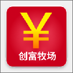 创富牧场下载_创富牧场ios版下载