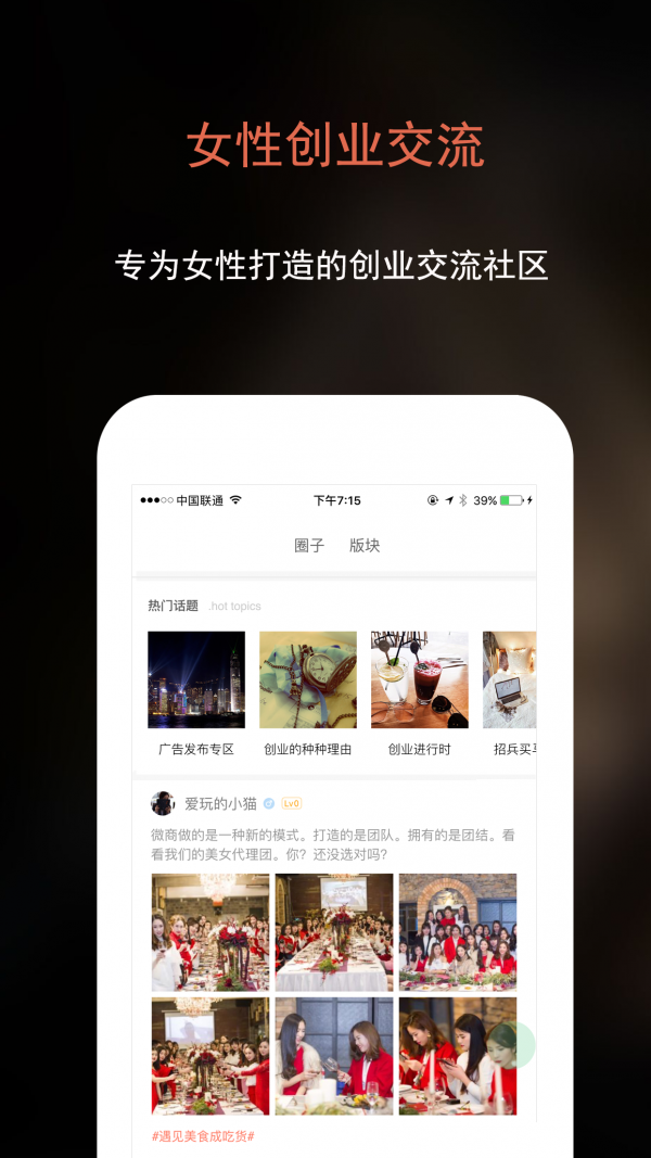 她创社区_截图2