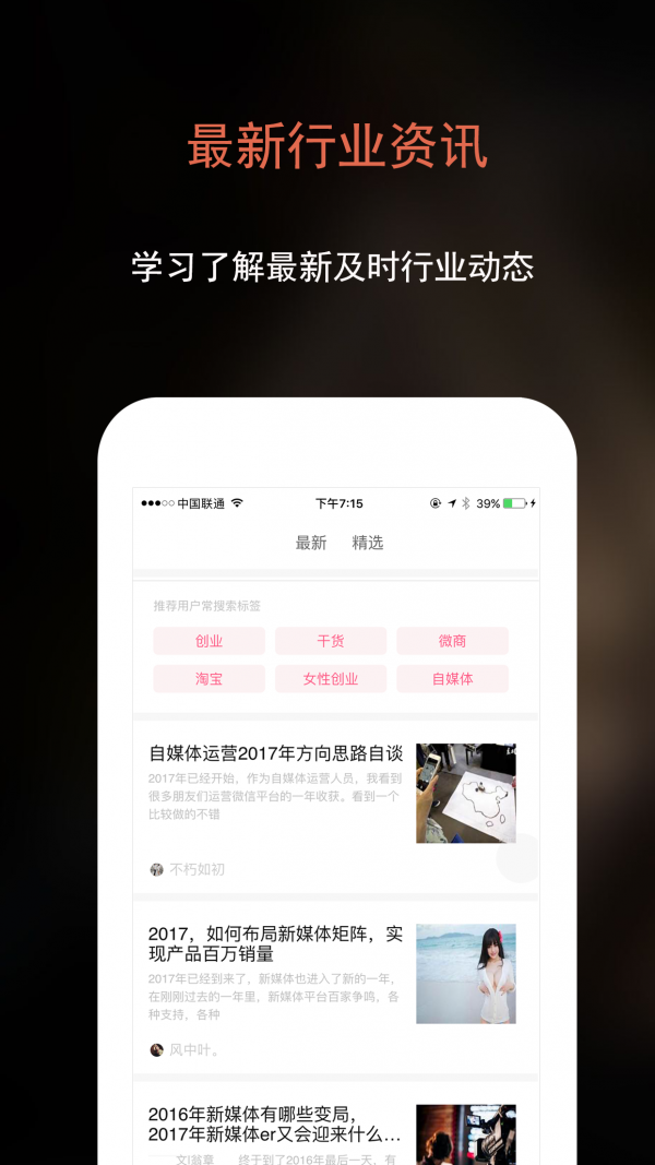 她创社区_截图1