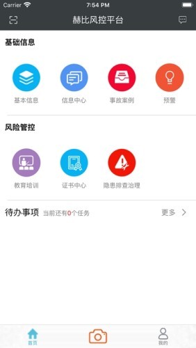 赫比风控平台_截图3
