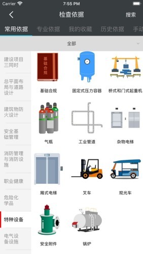 赫比风控平台_截图2