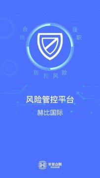 赫比风控平台_截图1