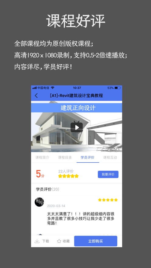 bimit斑马课堂_截图2