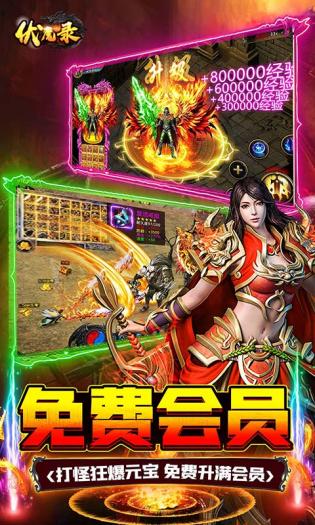 群仙伏魔录