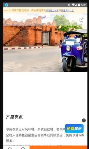 旅游_截图2