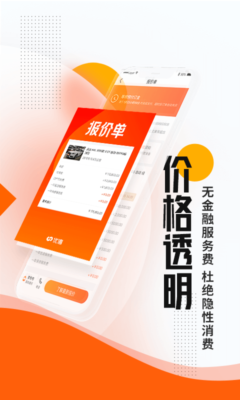陕汽二手车管家