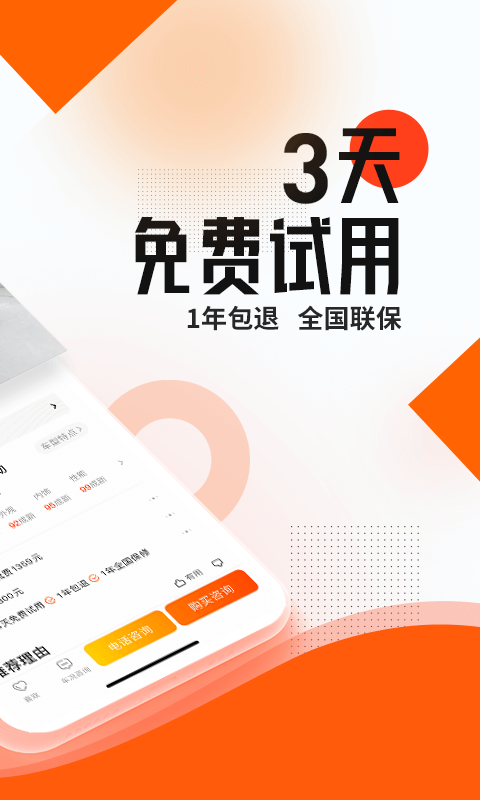陕汽二手车管家