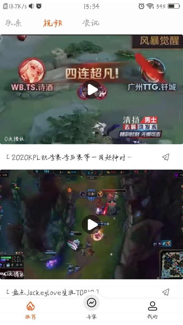 火山赛事_截图3