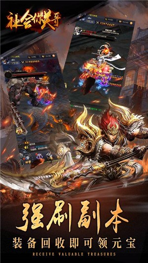 社会你关哥