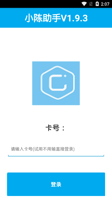 小陈助手