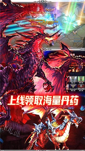 王者魔神_截图2