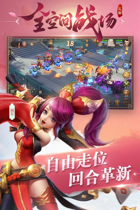 三国如龙传_截图3