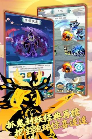 星聚西游_截图2