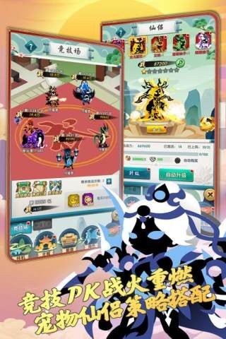 星聚西游_截图3