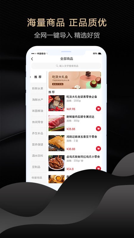 肆集质选_截图1