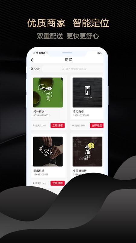 肆集质选_截图3