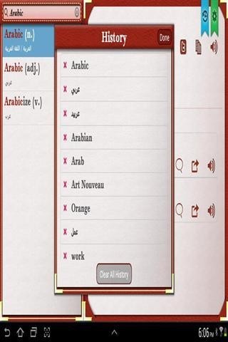 阿拉伯语词典_截图1