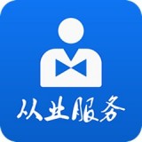 从业自助下载_从业自助手机版下载