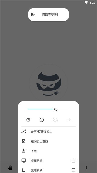 oh浏览器_截图2