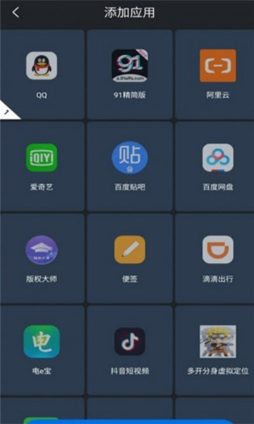时空助手_截图3
