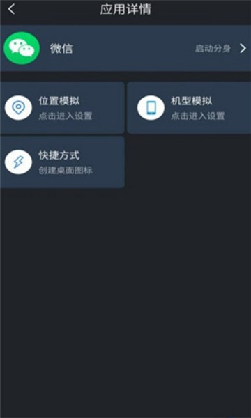 时空助手_截图2