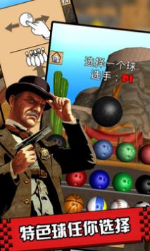 保龄球作战