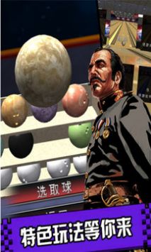 保龄球作战