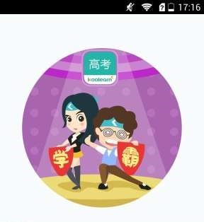 新东方高考