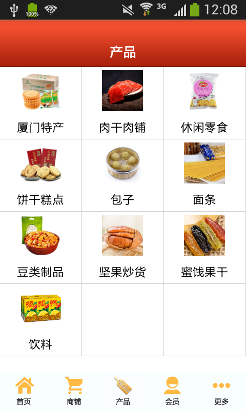 厦门食品_截图2