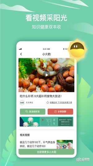 小火豹短视频_截图2
