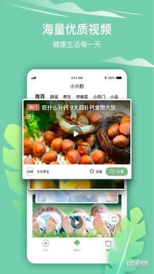 小火豹短视频_截图1