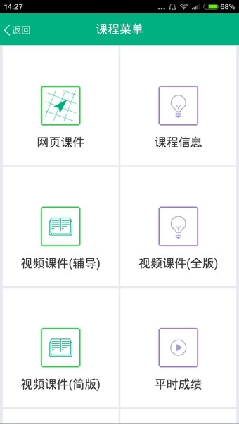 吉林大学_截图1