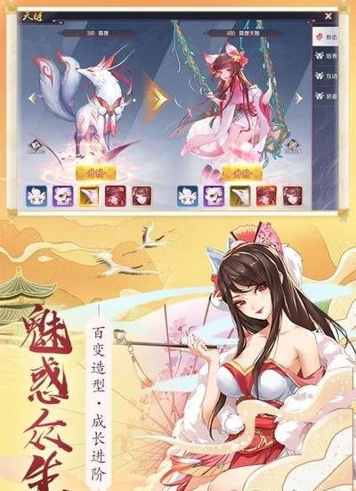 妖神纪天姬传_截图1