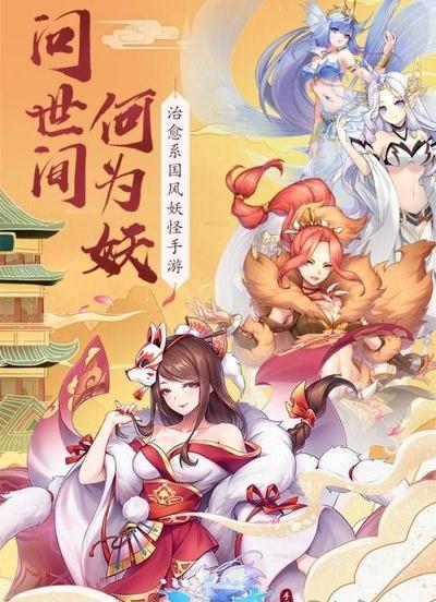 妖神纪天姬传_截图3