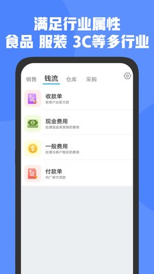 管家婆d9_截图2